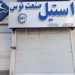 ایران بلبرینگ