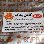 آرمان گستر سپاهان
