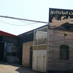 باربری جهانگیر
