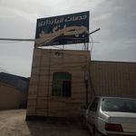 باربری جهانگیر