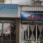 تعاونی شرکت حمل و نقل سواران 