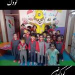 کودکستان هوشمند شکوفه های شادی