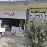 باربری جنوب