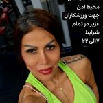 باشگاه ورزشی بانوان آرا