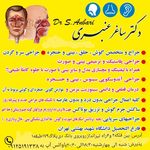 دکترساغر عنبری
