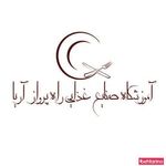 آموزشگاه آشپزی راه پرواز آریا