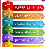 دبستان دخترانه شاهد لاله ها