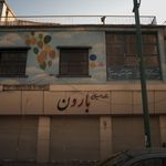 دکوراسیون بارون
