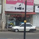 ایمن مدرن