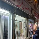 پرده سرای قلی نژاد