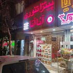 پیتزا تنوری آنا آتا