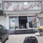 لبنیات سنتی بهار ری