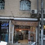عینک سازی و بینایی سنجی روشنا
