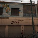 دکوراسیون بارون