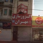 اتوسرویس جابر
