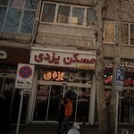 مسکن متین