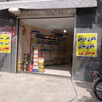 تعمیرگاه اتومبیل محمدی