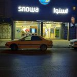 فروشگاه زنجیره‌ای اسنوا شعبه گلستان اهواز