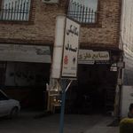 اتوسرویس جابر