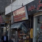 سوپرمارکت آتا