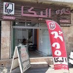 پرده سرای قلی نژاد