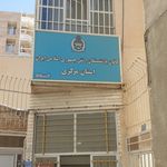 اداره برق منطقه غرب