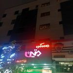 مسکن متین
