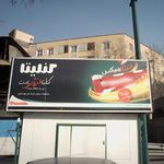 دکه روزنامه فروشی