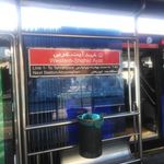 ایستگاه اتوبوس دکترآیت