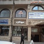 دکتر اشرف السادات مطهری