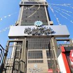 سازمان فرهنگی هنری شهرداری تهران
