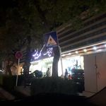مرکز خرید گلستان اراک
