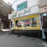 رستوران قادری