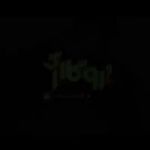 پرو کالری (سعادت آباد)