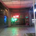 اغذیه صبا