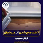 قربانی سرویس