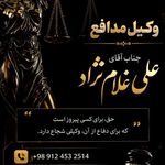 وکیل پایه یک دادگستری