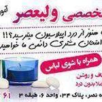 اپیلاسیون ولیعصر