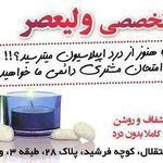 اپیلاسیون ولیعصر