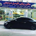 اتو سرویس ضیابخش