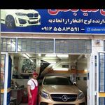 اتو سرویس ضیابخش