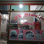 پیتزا ساندویچ و فلافل ایسنک