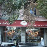 قنادی پاکروان یزدی