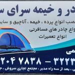 فروشگاه رزمی بنیامین