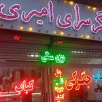 هیگر برگر