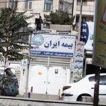 بیمه ایران