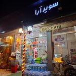 سوپر آرا