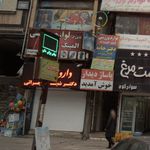 پوشاک هانیه