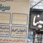 دکترمهران راجی پور