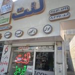 لوازم یدکی خودرو دهکده پراید